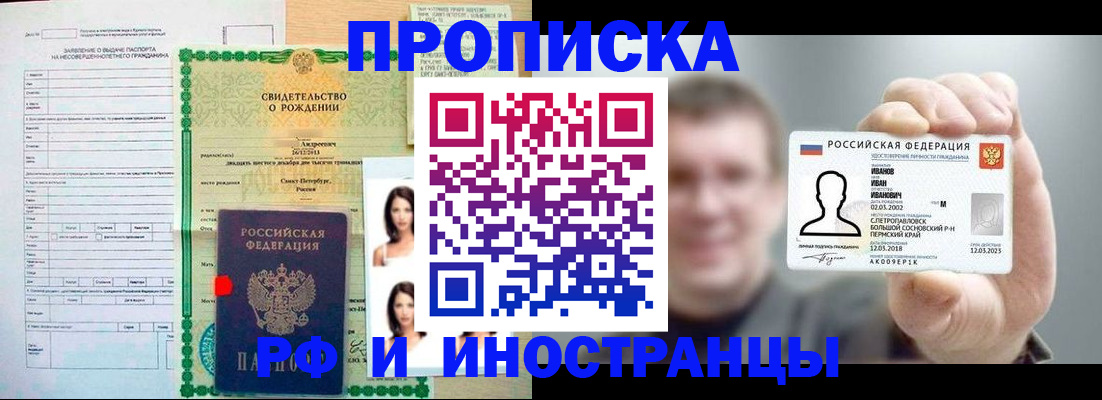 найти адрес прописки в Ревде