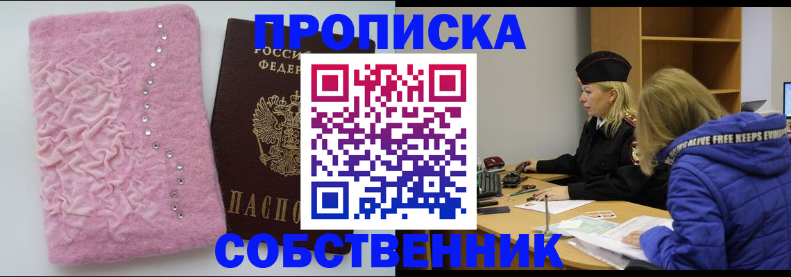 временная регистрация надежно в Ревде