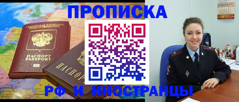миграционный учет в Ревде