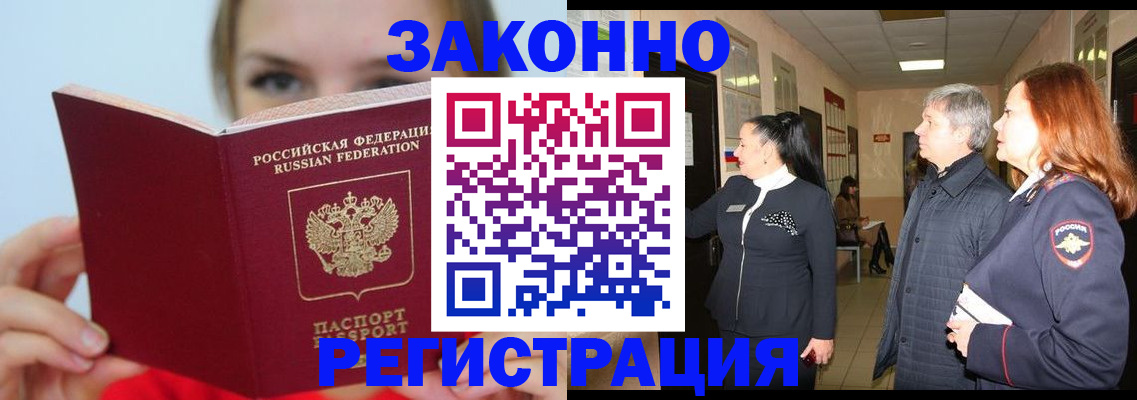 временная регистрация в квартире в Ревде
