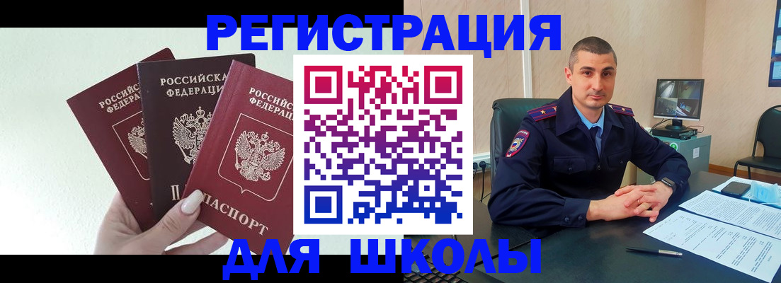где прописаться в Ревде