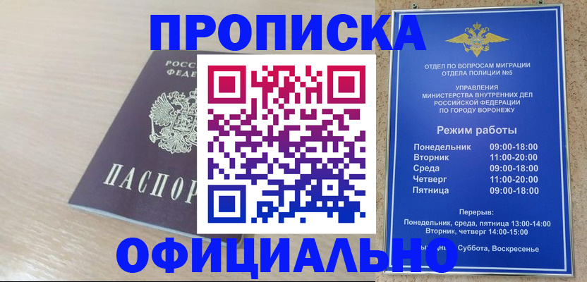 прописка в квартире в Ревде