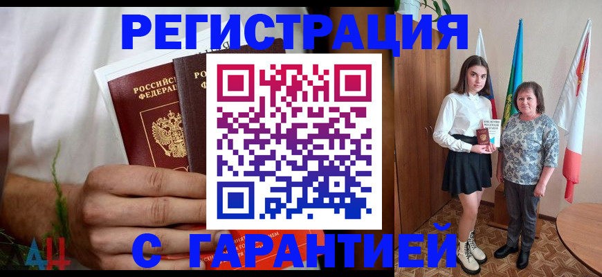 прописка для кредита в Ревде