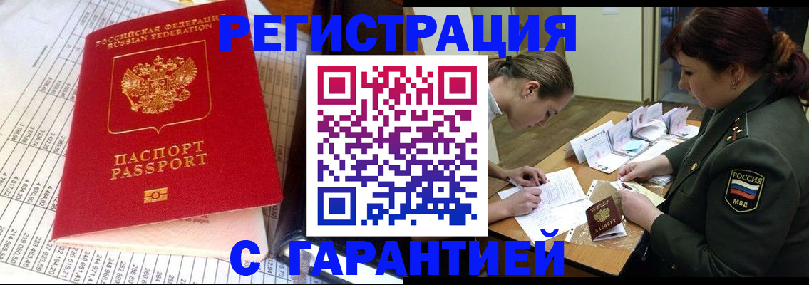 временная регистрация адрес в Ревде