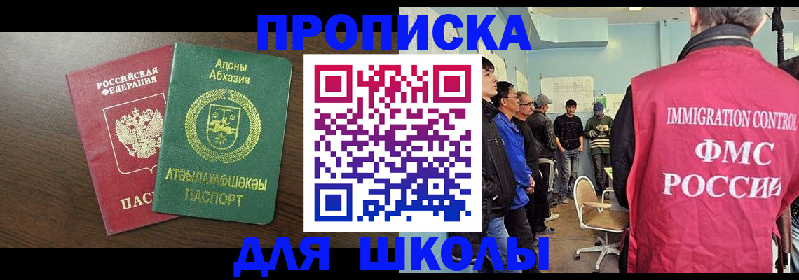 временная регистрация законно в Ревде
