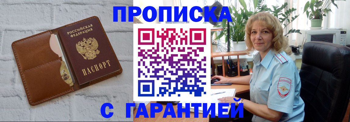 прописка поиск в Ревде