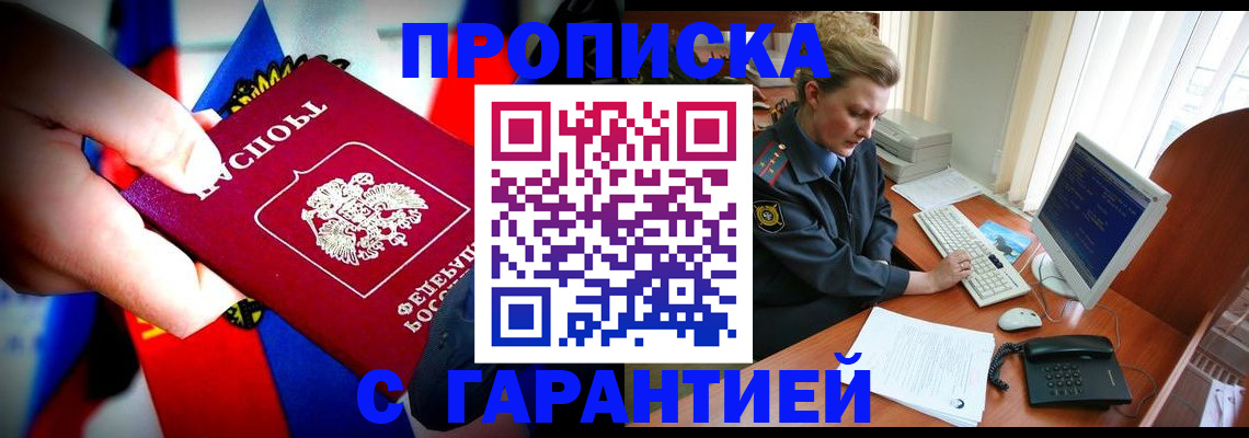 регистрация для дет. сада в Ревде
